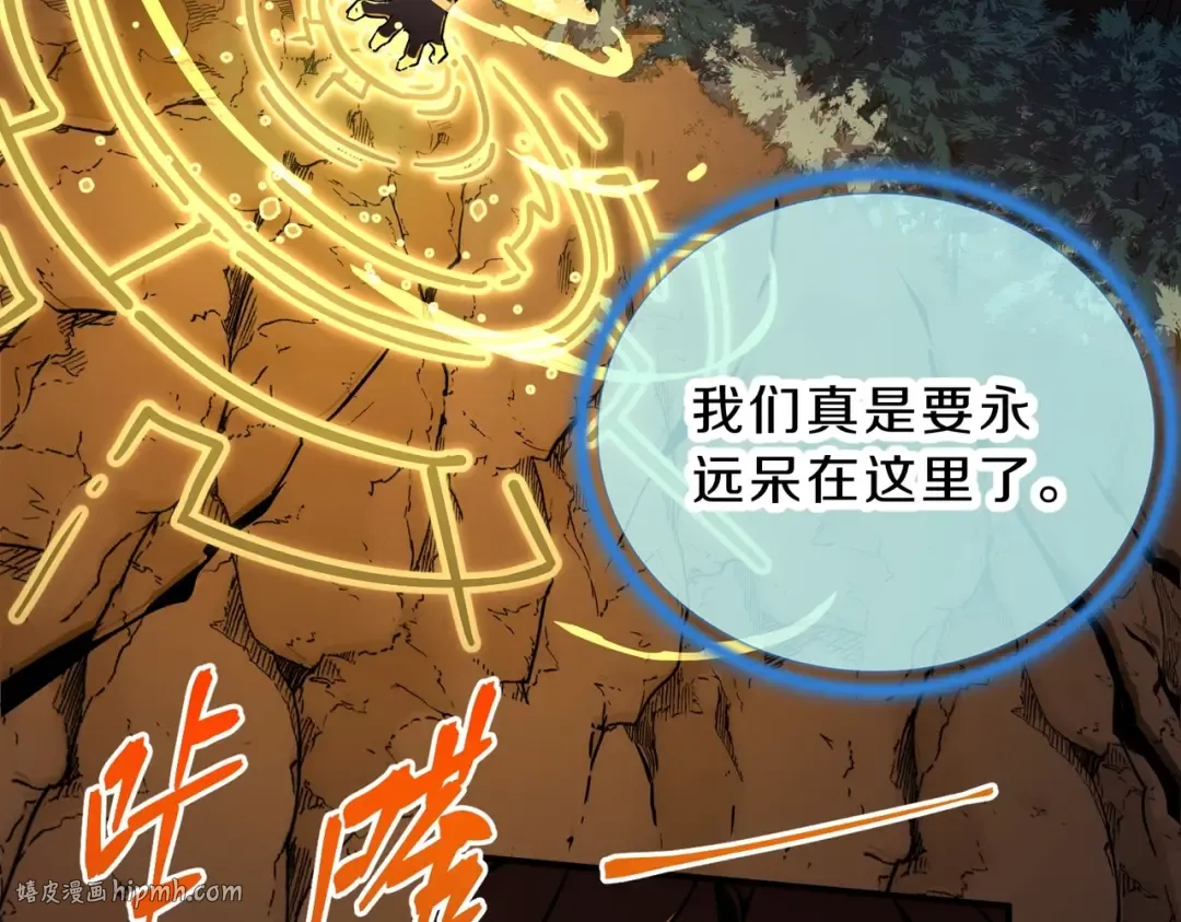 第6季第194话 冥刃女士 第136页