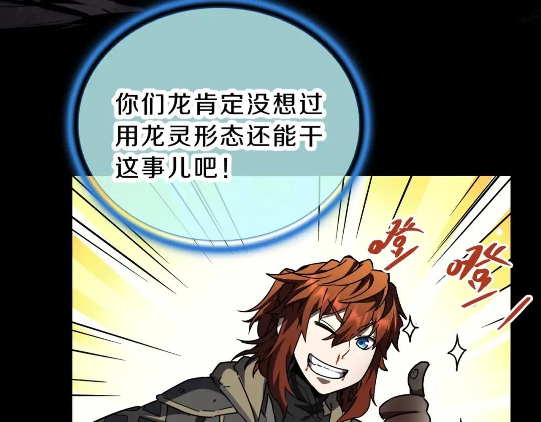 第6季第194话 冥刃女士 第146页