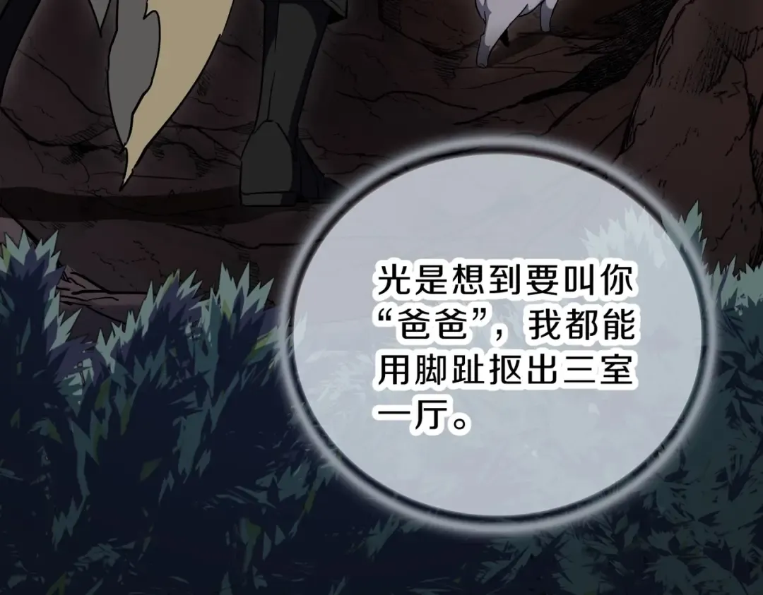 第6季第194话 冥刃女士 第150页