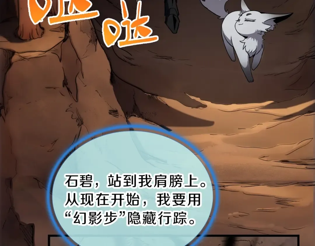 第6季第194话 冥刃女士 第154页