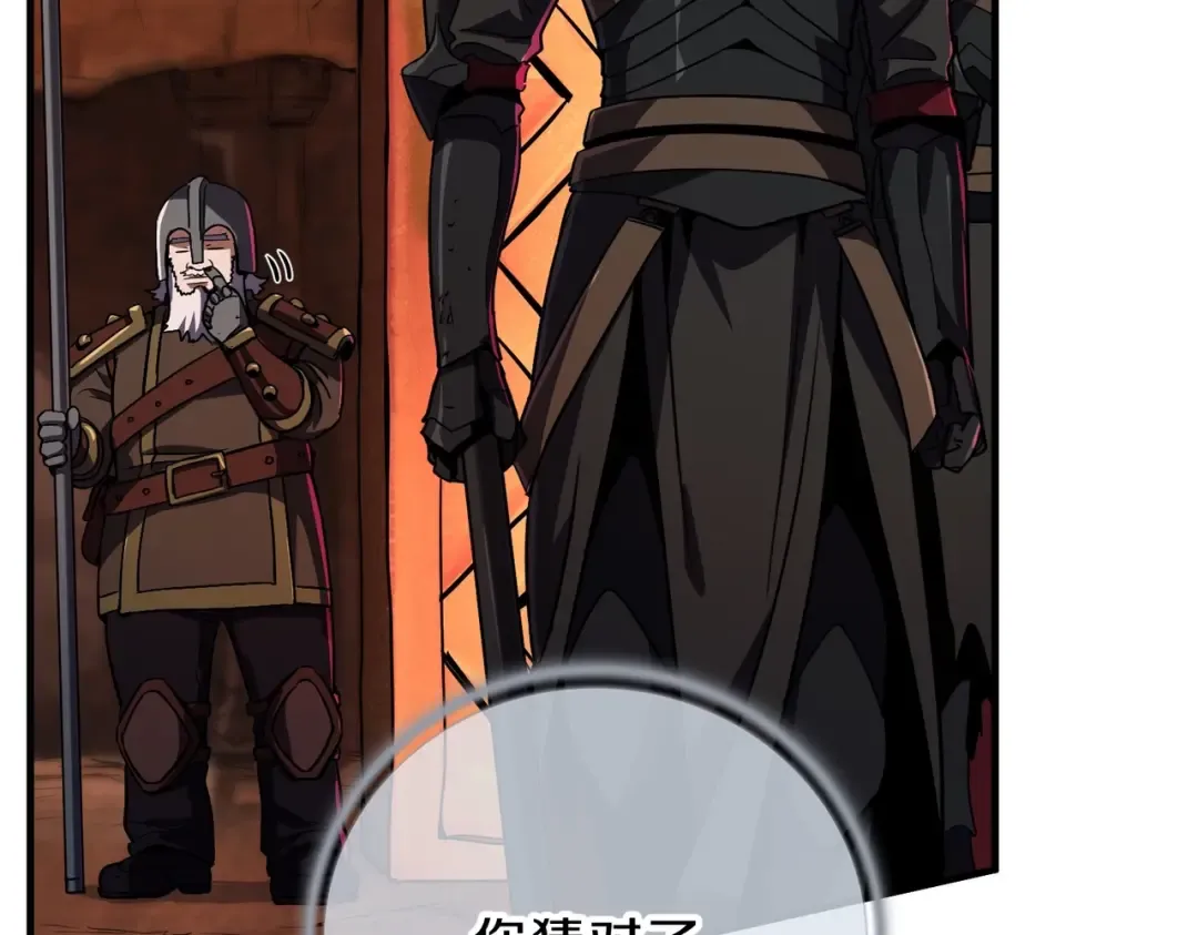 第6季第194话 冥刃女士 第167页