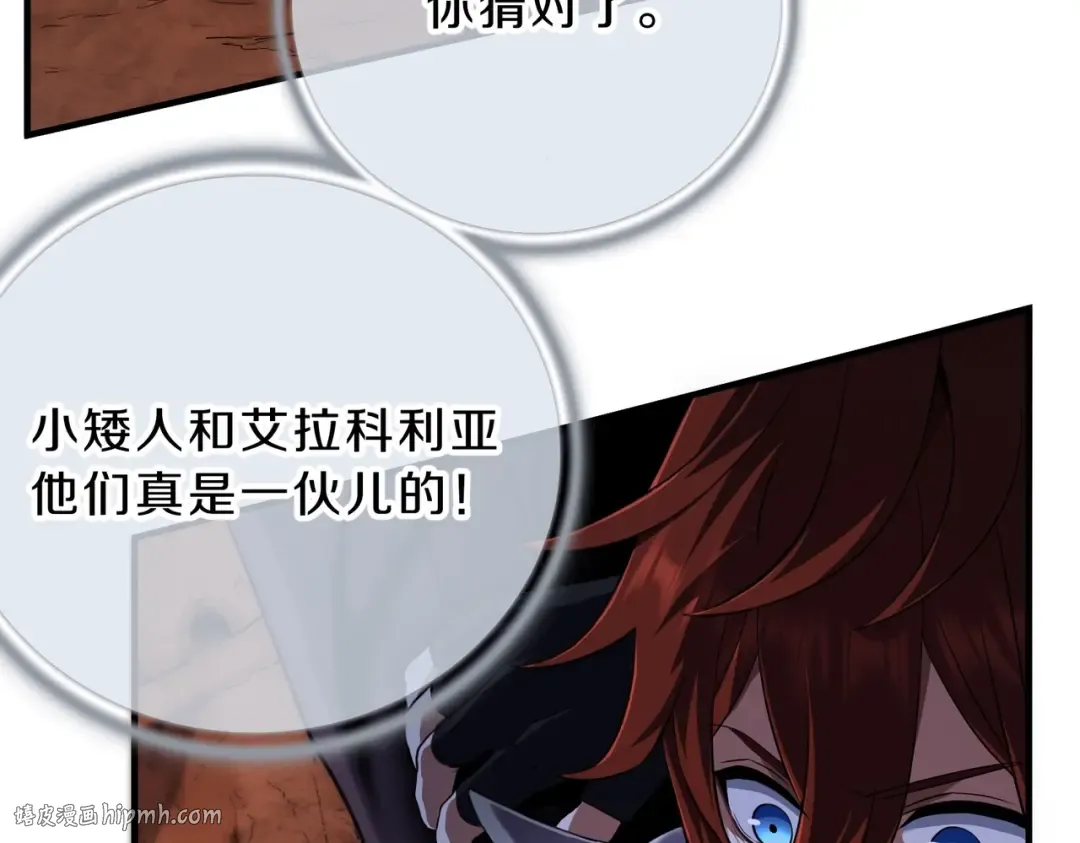 第6季第194话 冥刃女士 第168页