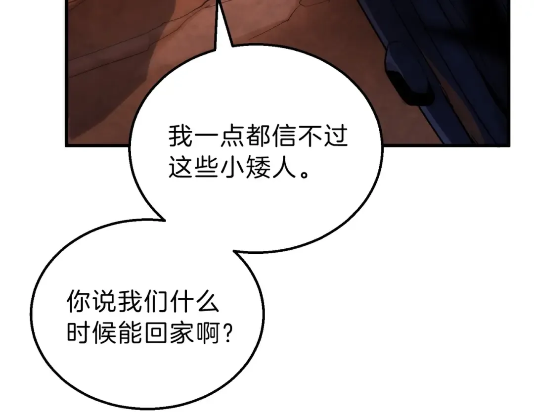 第6季第194话 冥刃女士 第170页