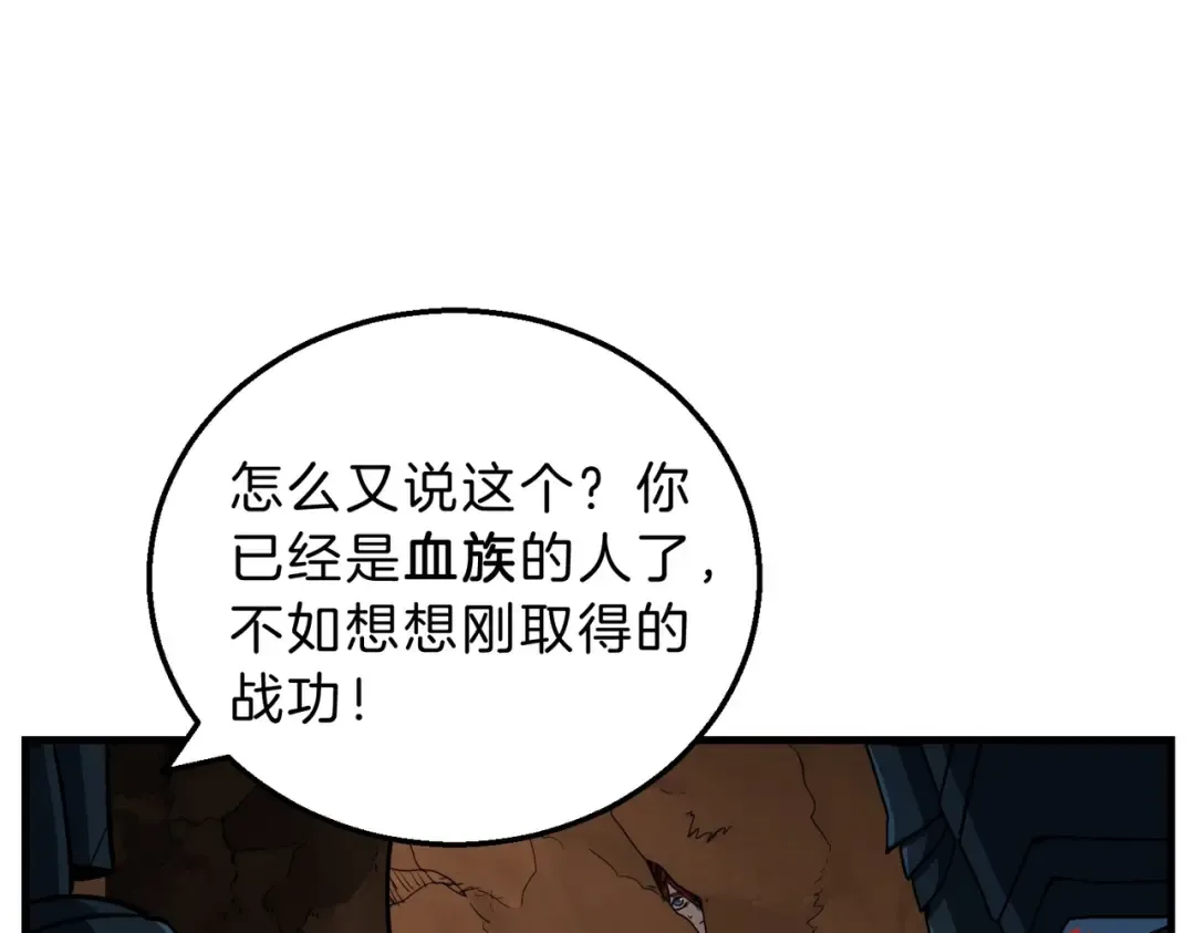 第6季第194话 冥刃女士 第172页