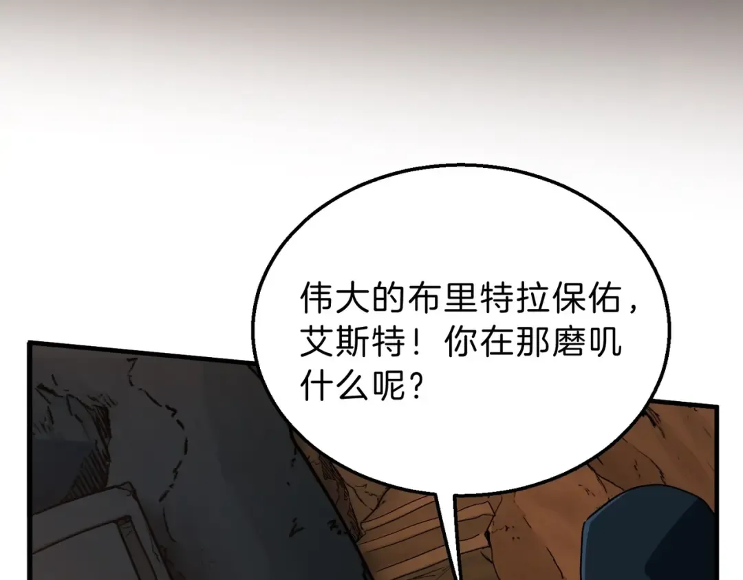 第6季第194话 冥刃女士 第187页