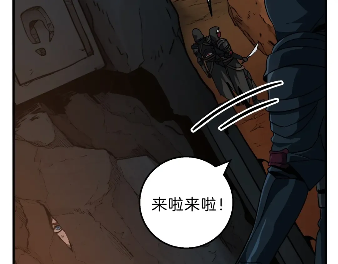 第6季第194话 冥刃女士 第188页