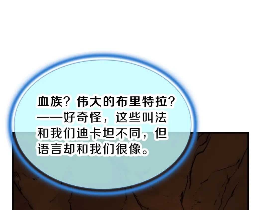 第6季第194话 冥刃女士 第190页