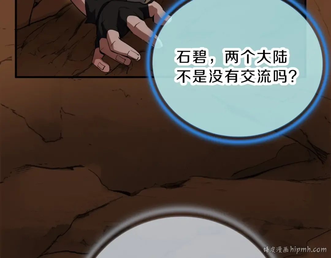 第6季第194话 冥刃女士 第192页