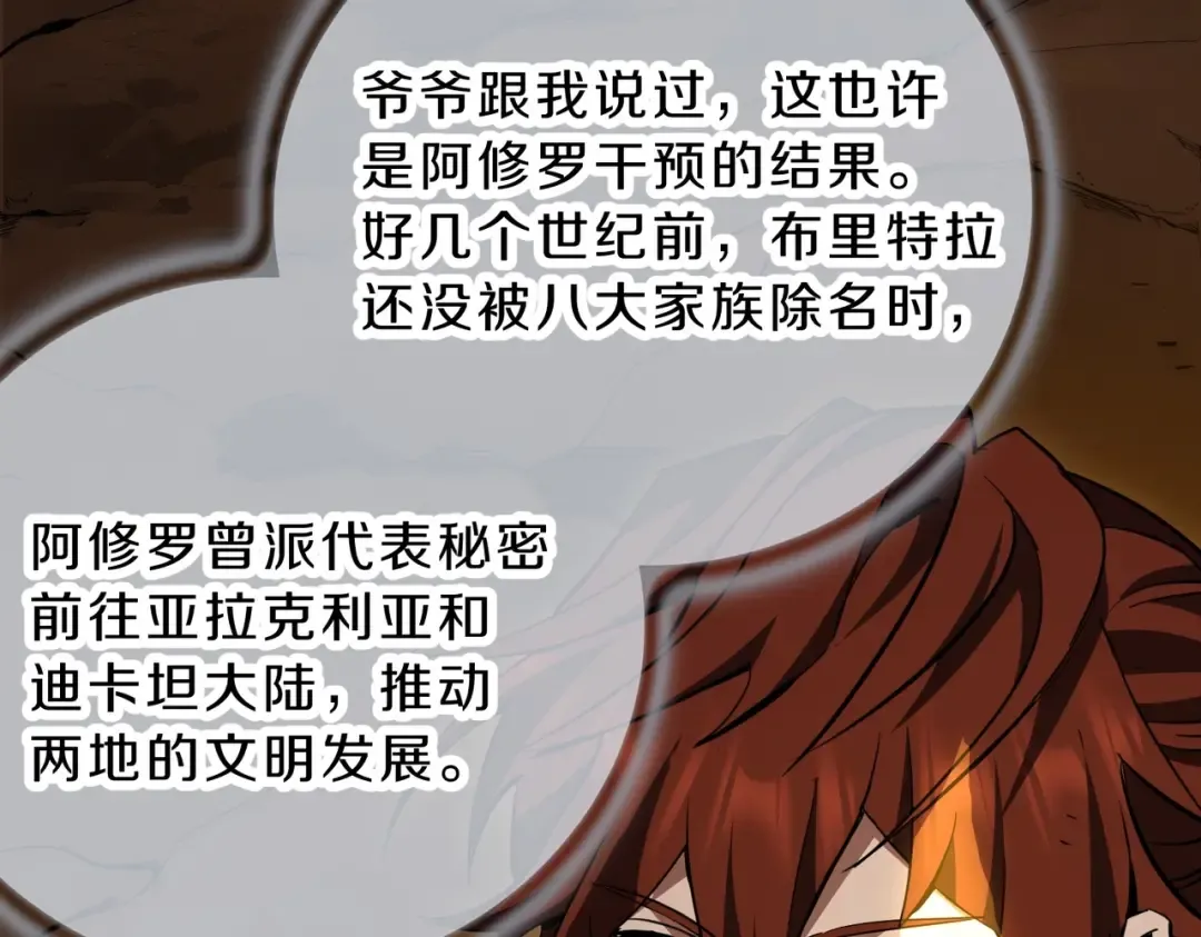 第6季第194话 冥刃女士 第193页