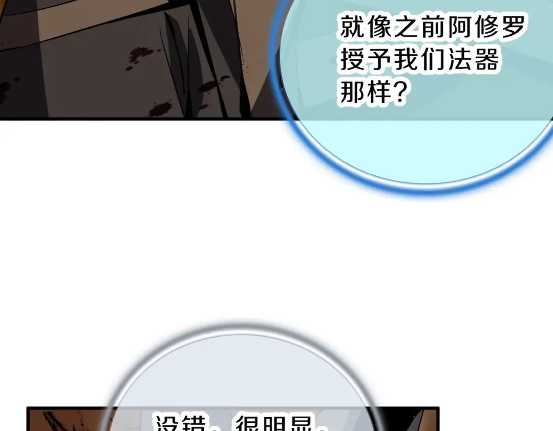 第6季第194话 冥刃女士 第195页