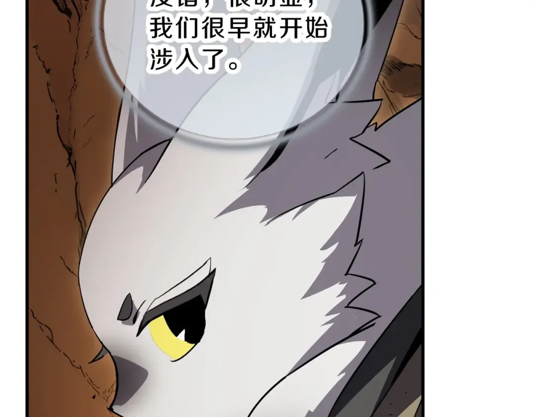 第6季第194话 冥刃女士 第196页