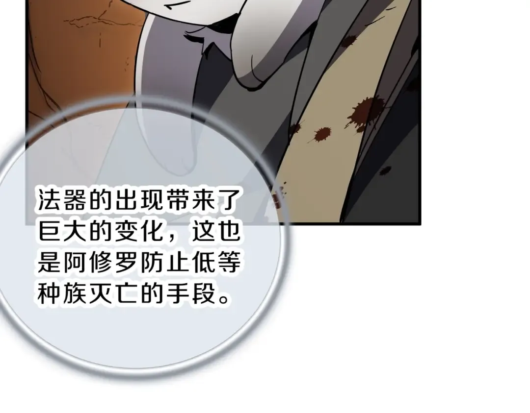 第6季第194话 冥刃女士 第197页