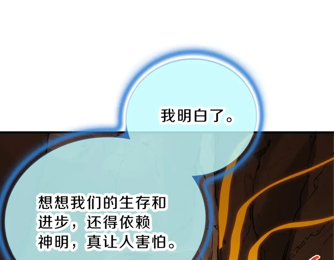 第6季第194话 冥刃女士 第198页