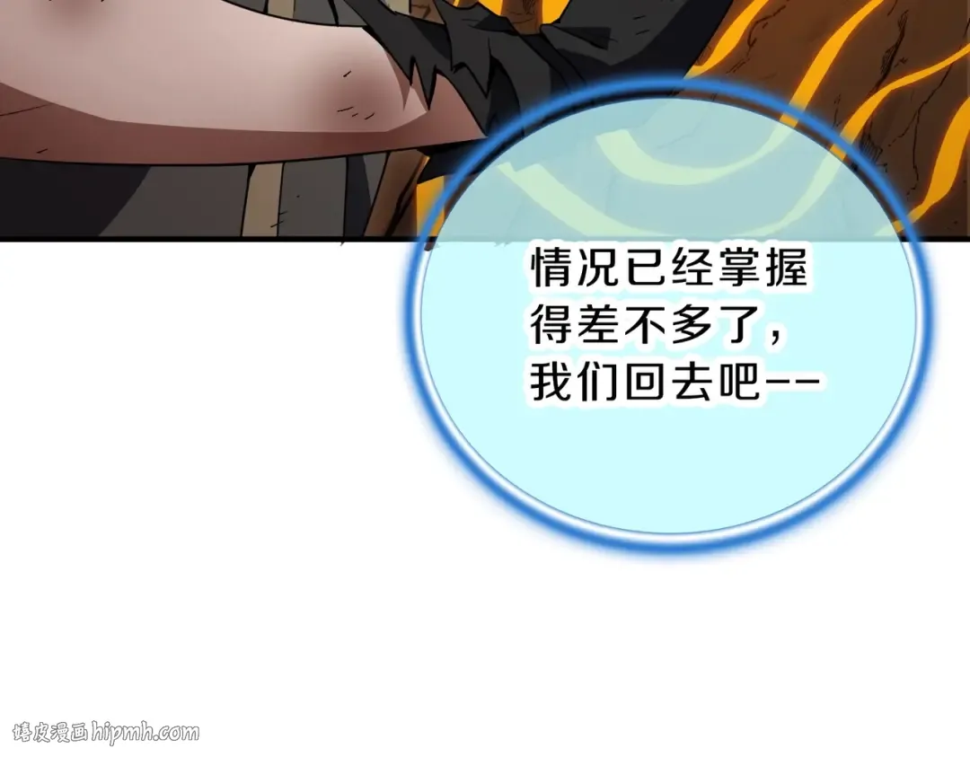 第6季第194话 冥刃女士 第200页