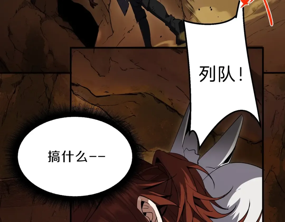 第6季第194话 冥刃女士 第202页