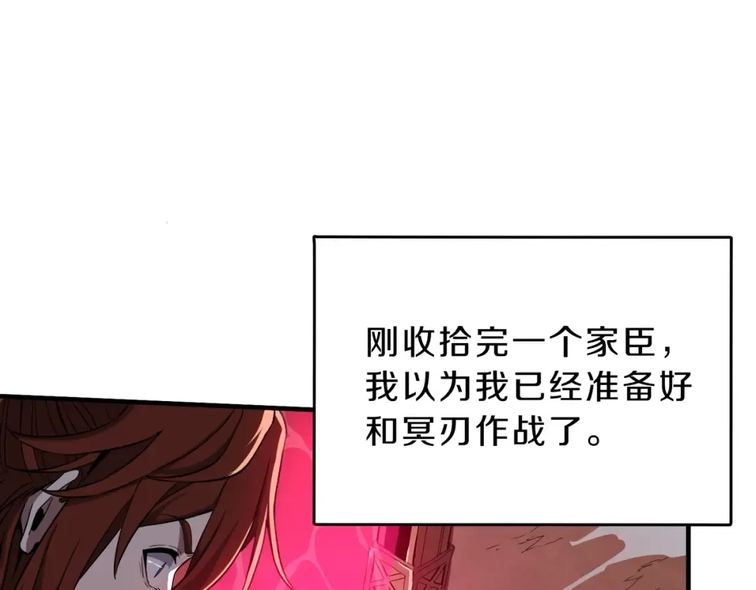 第6季第194话 冥刃女士 第218页