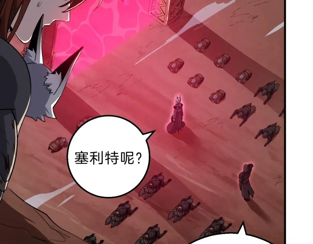 第6季第194话 冥刃女士 第219页