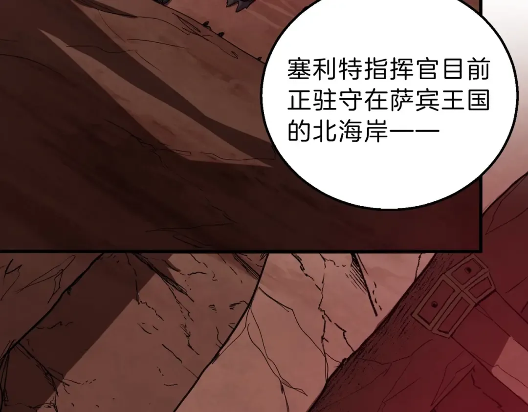 第6季第194话 冥刃女士 第220页