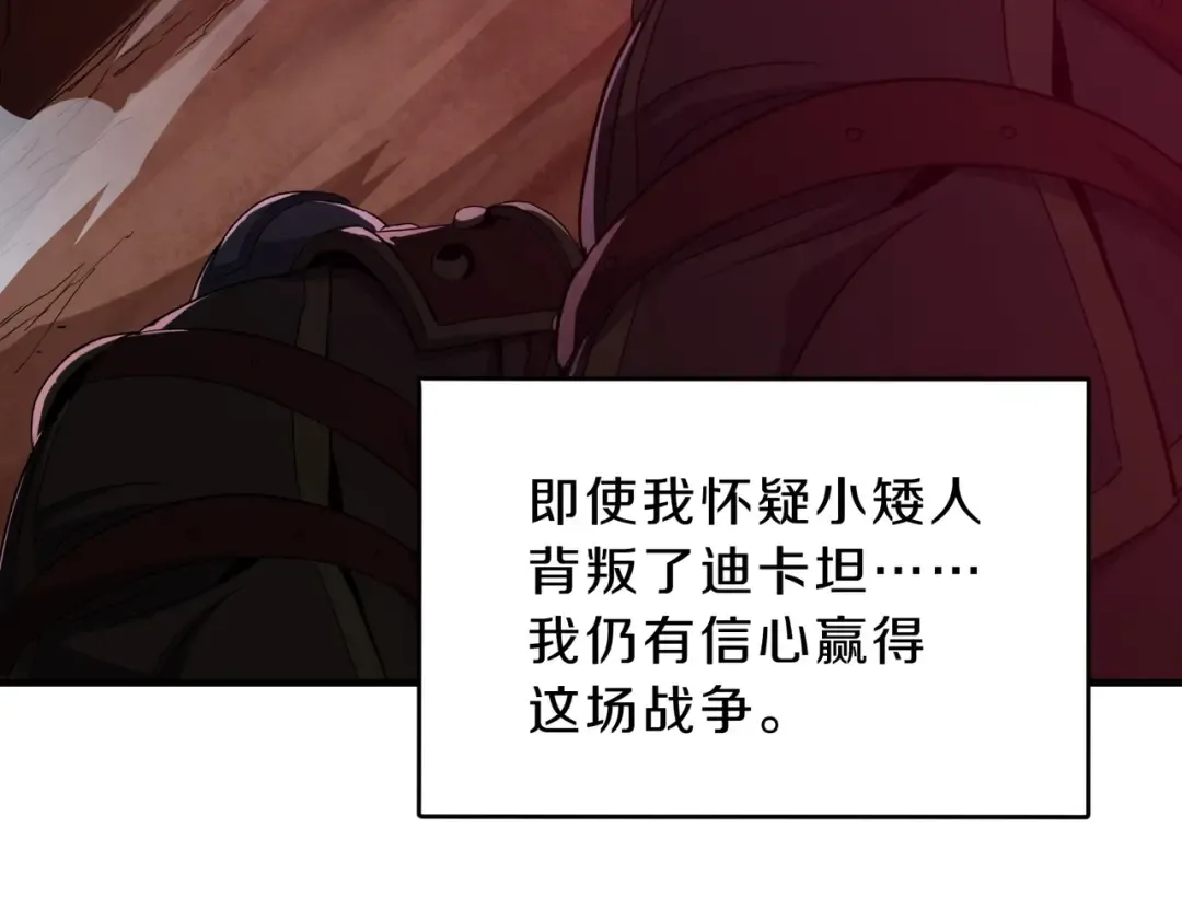 第6季第194话 冥刃女士 第223页