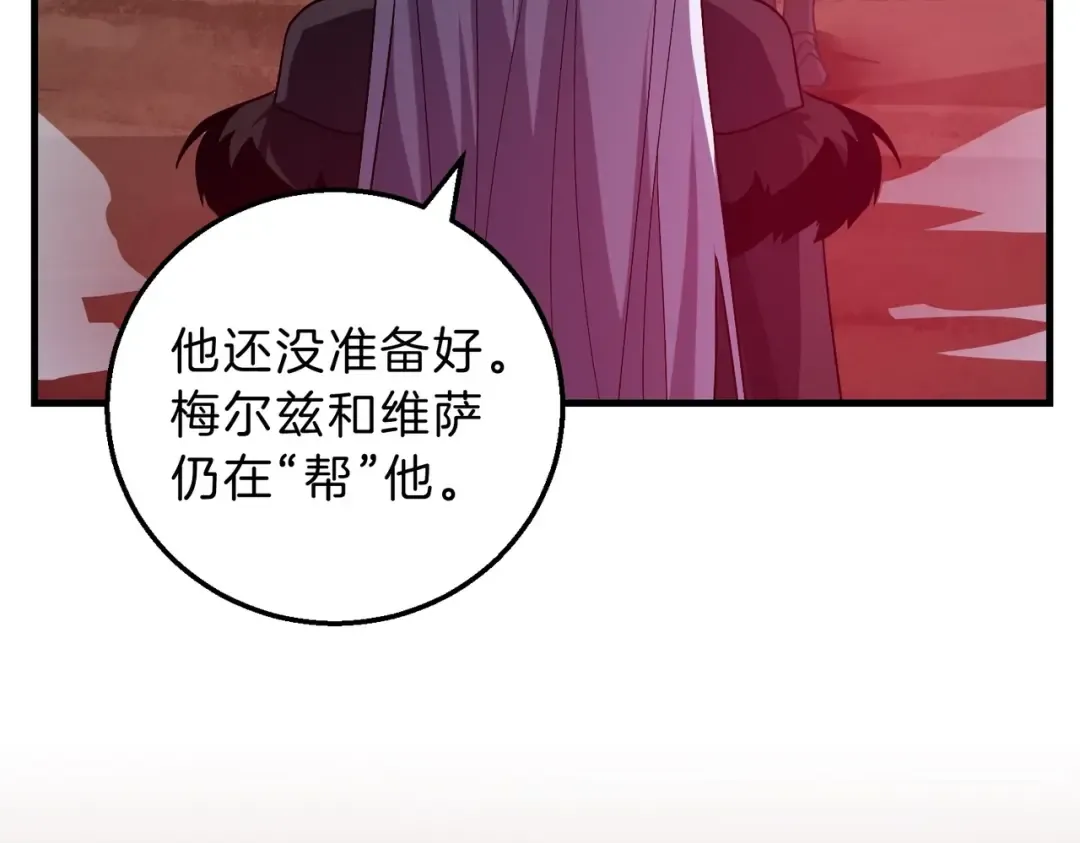 第6季第194话 冥刃女士 第226页