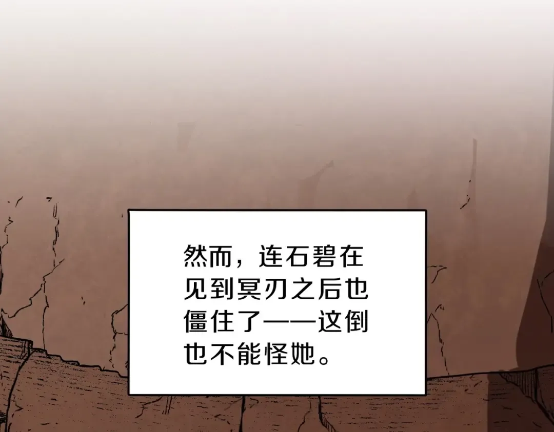 第6季第194话 冥刃女士 第227页