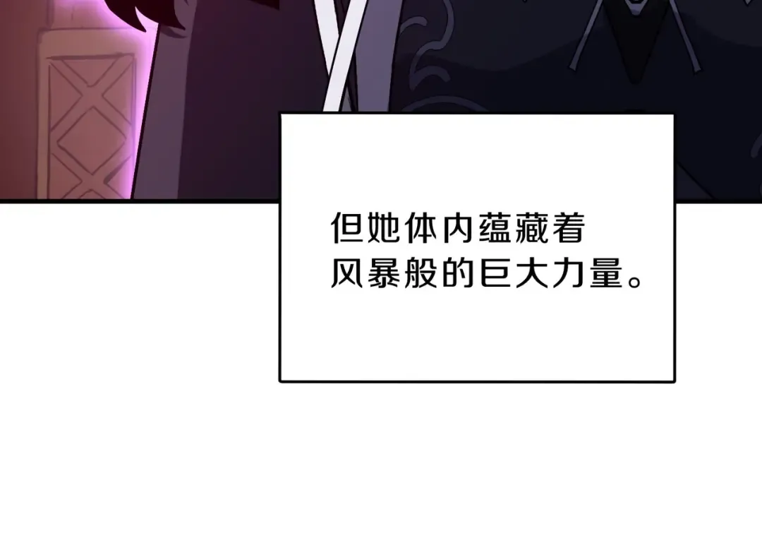第6季第194话 冥刃女士 第231页