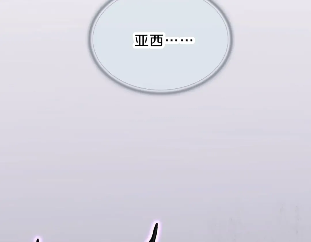 第6季第194话 冥刃女士 第235页