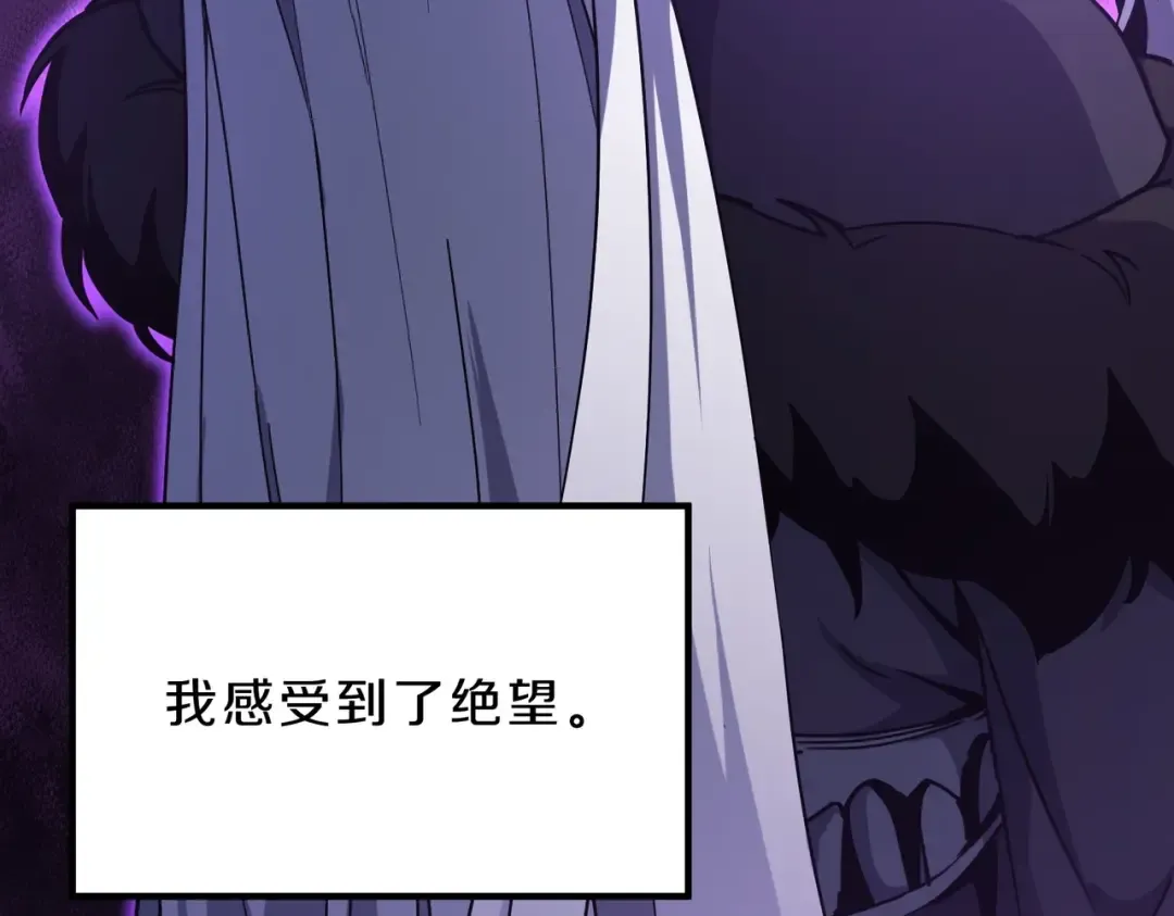 第6季第194话 冥刃女士 第238页
