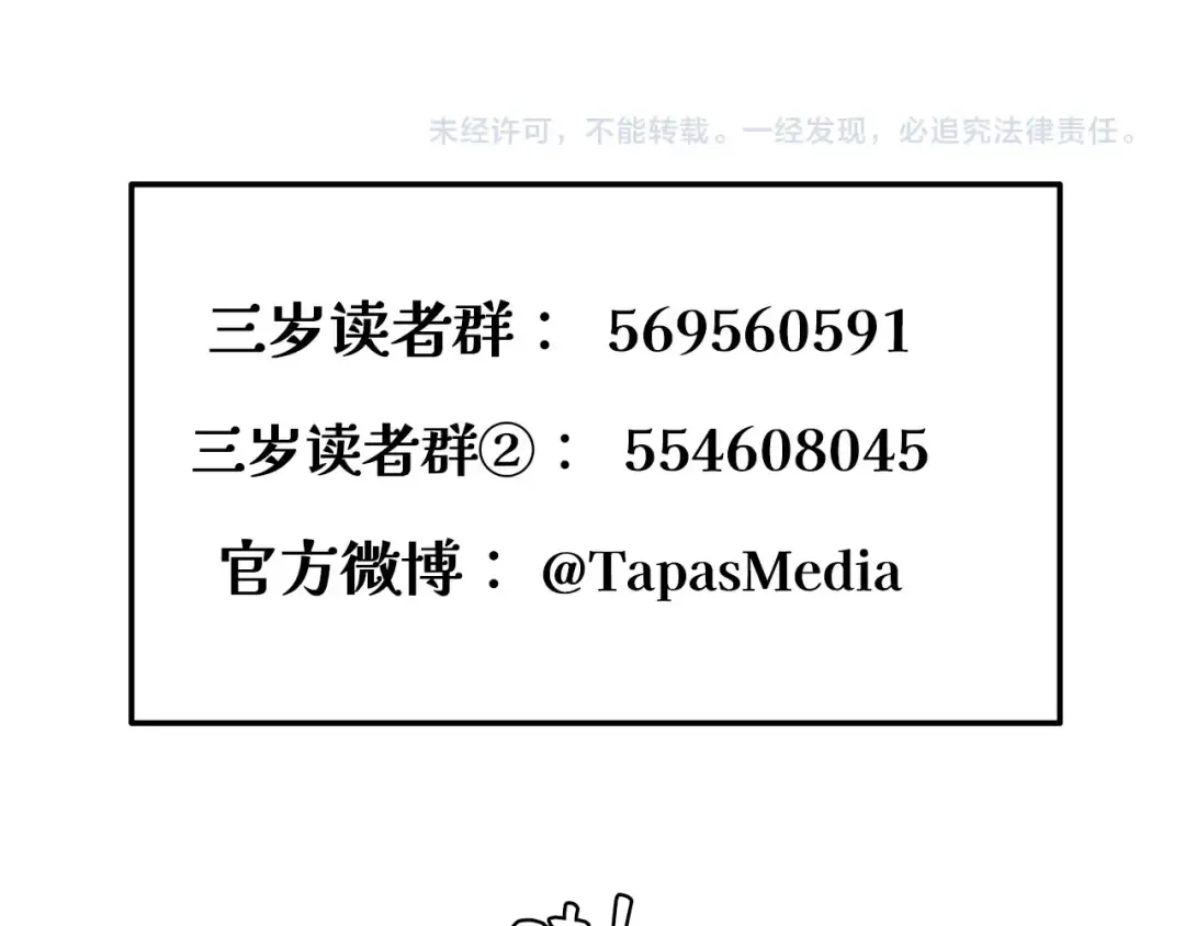 第6季第194话 冥刃女士 第242页