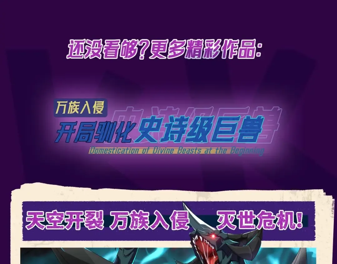 第6季第194话 冥刃女士 第245页