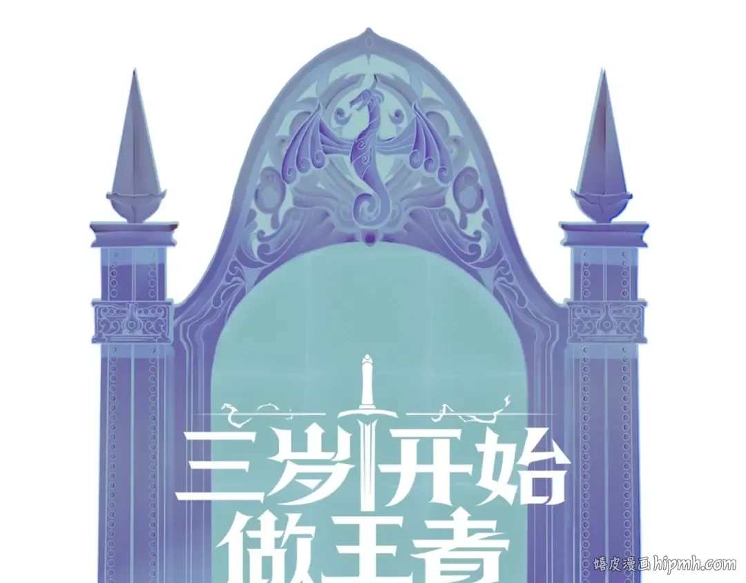 第6季第194话 冥刃女士 第248页