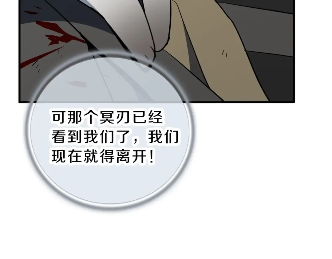 第6季第195话 手术 第27页