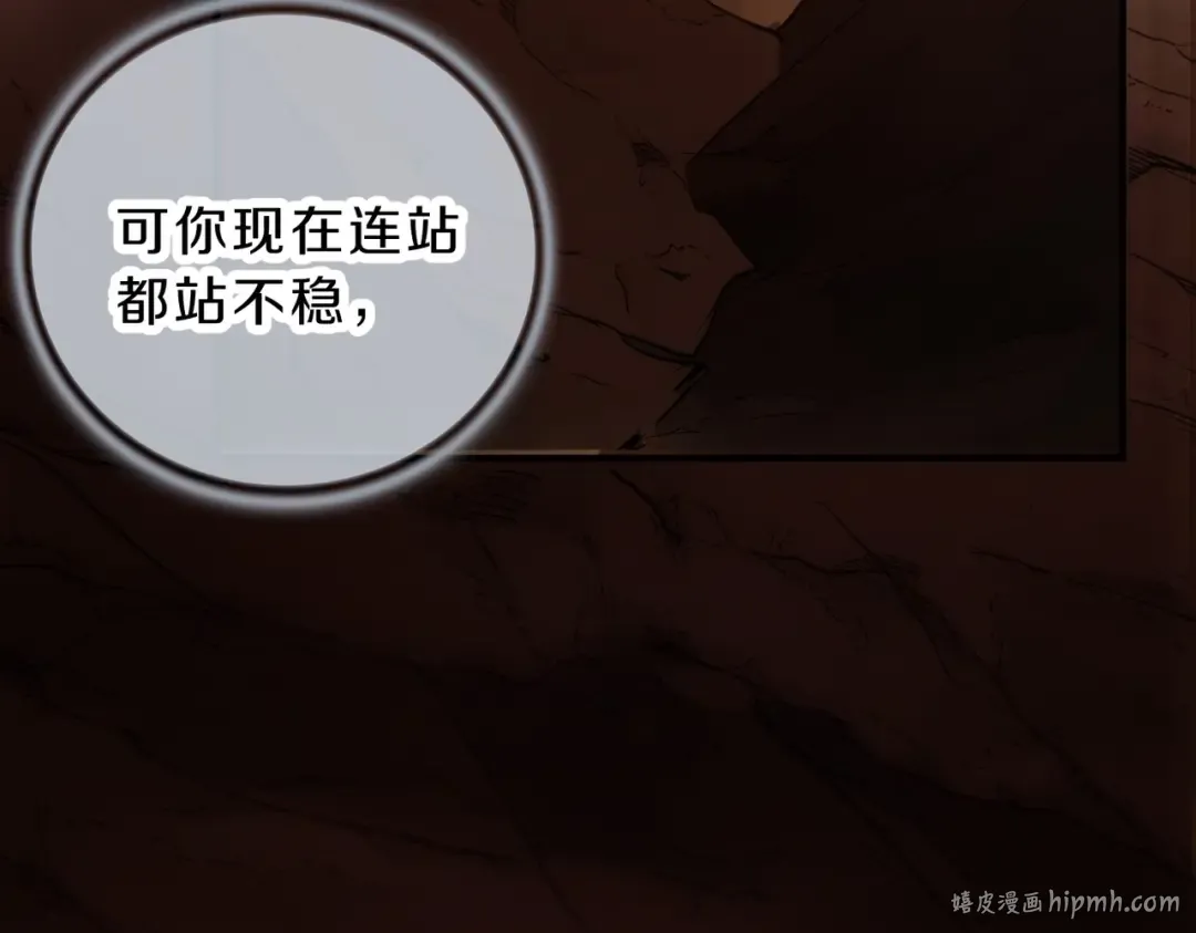 第6季第195话 手术 第32页