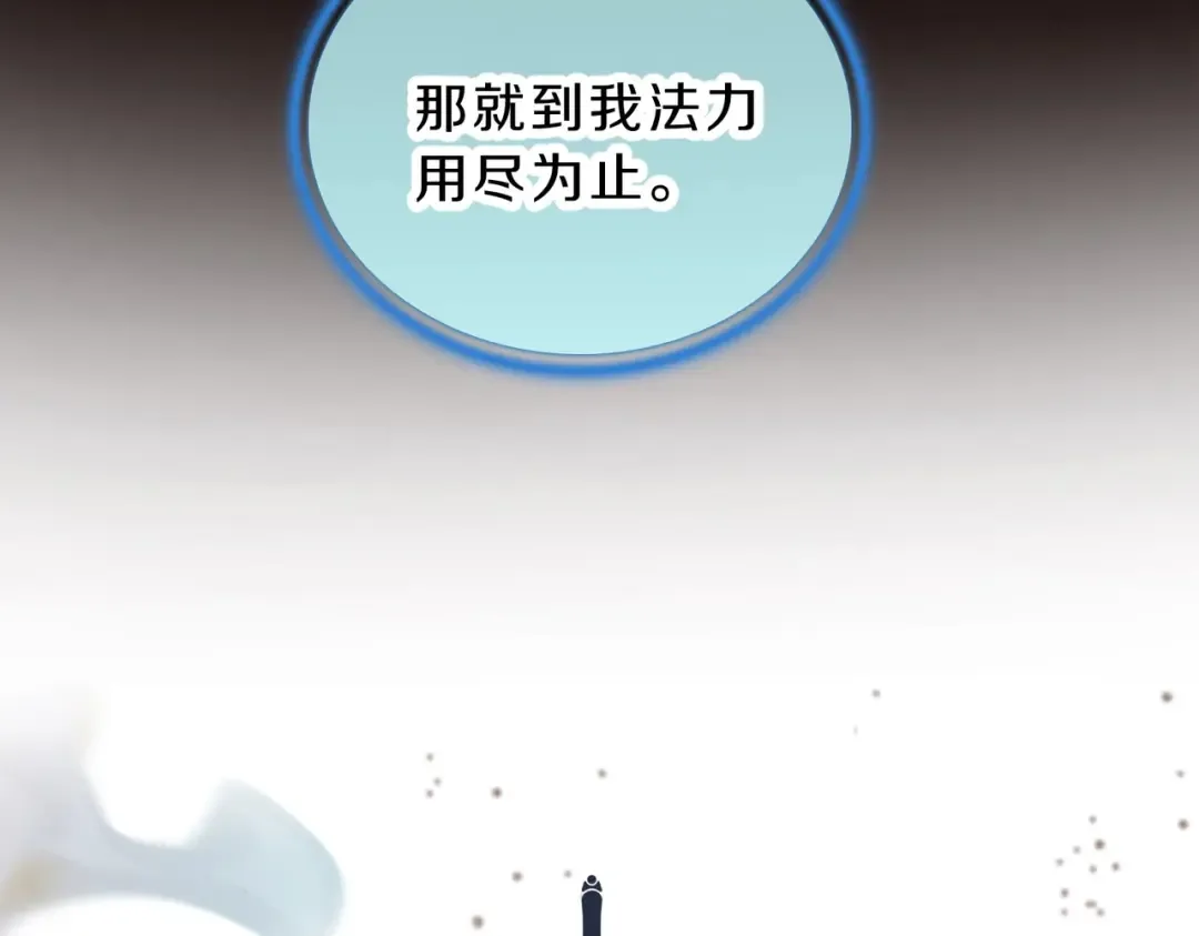 第6季第195话 手术 第36页