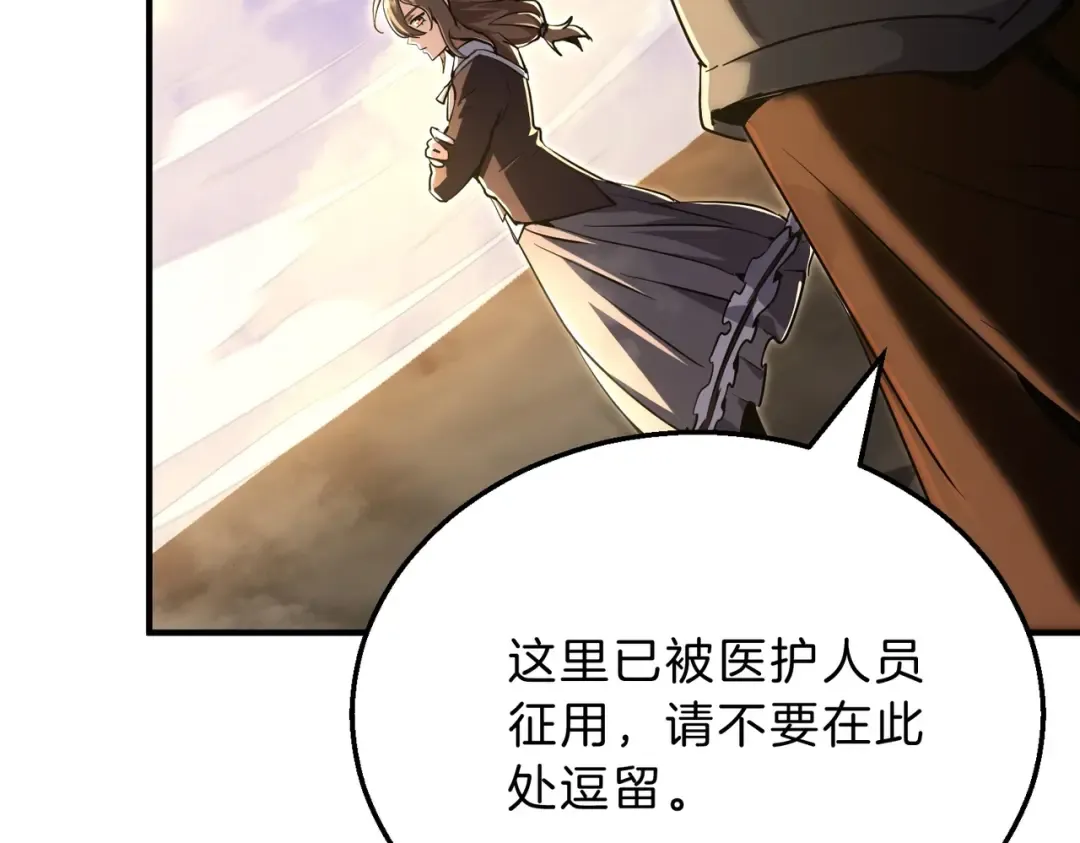 第6季第195话 手术 第52页