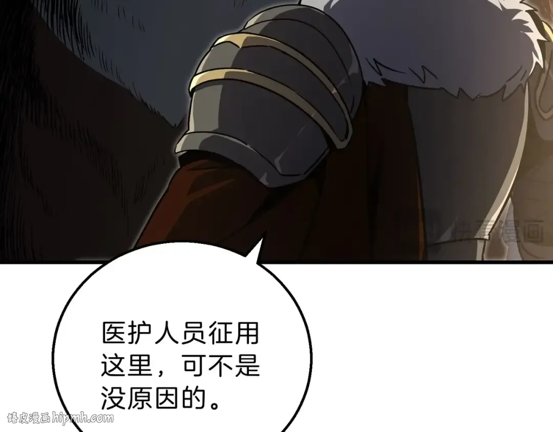 第6季第195话 手术 第64页