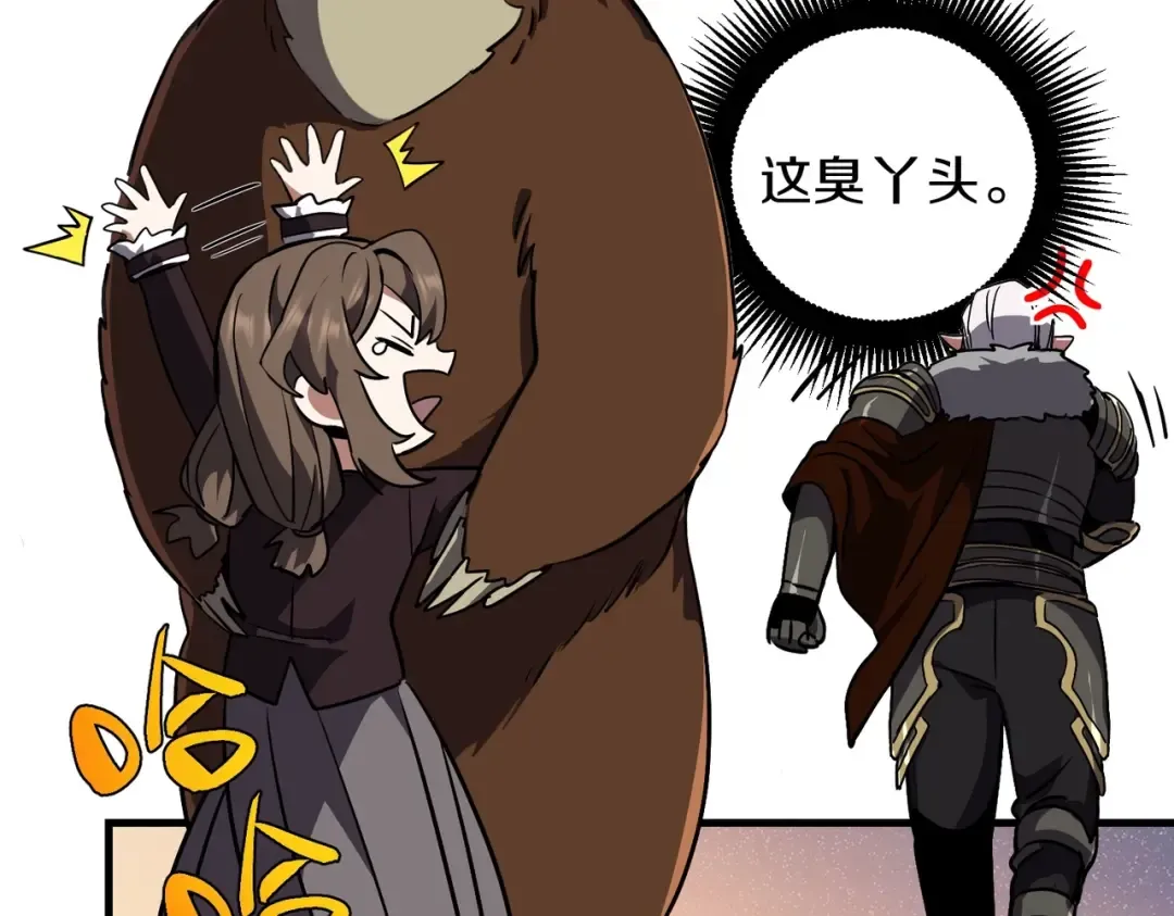 第6季第195话 手术 第75页