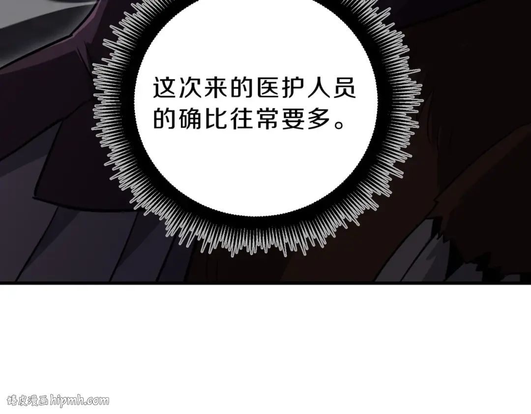 第6季第195话 手术 第80页