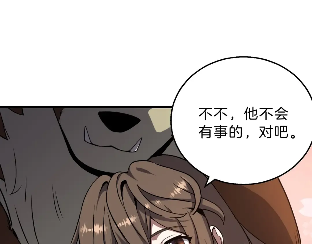 第6季第195话 手术 第82页