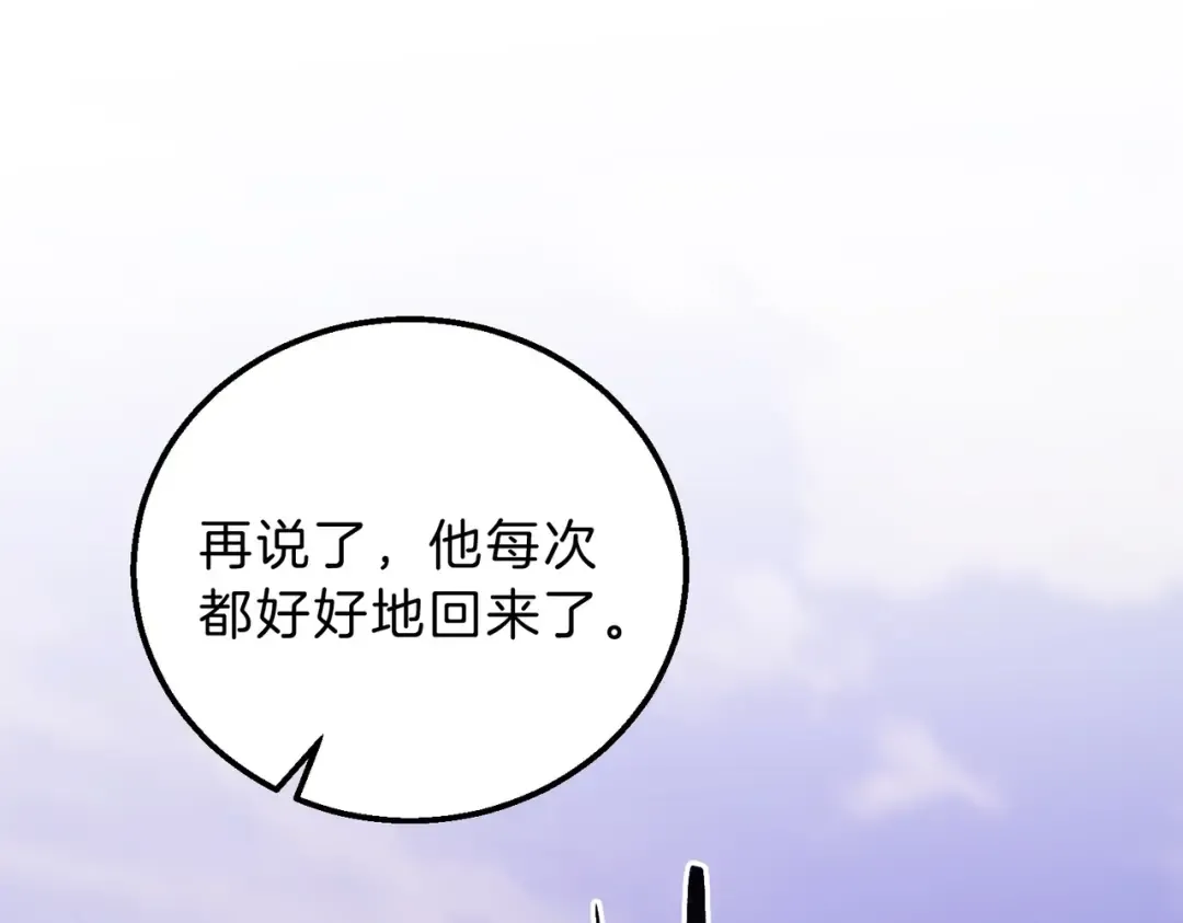 第6季第195话 手术 第84页