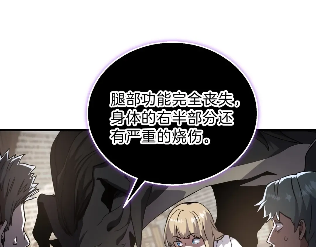 第6季第195话 手术 第109页