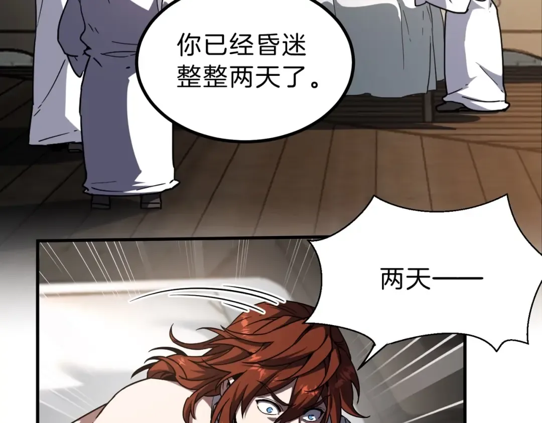 第6季第195话 手术 第139页