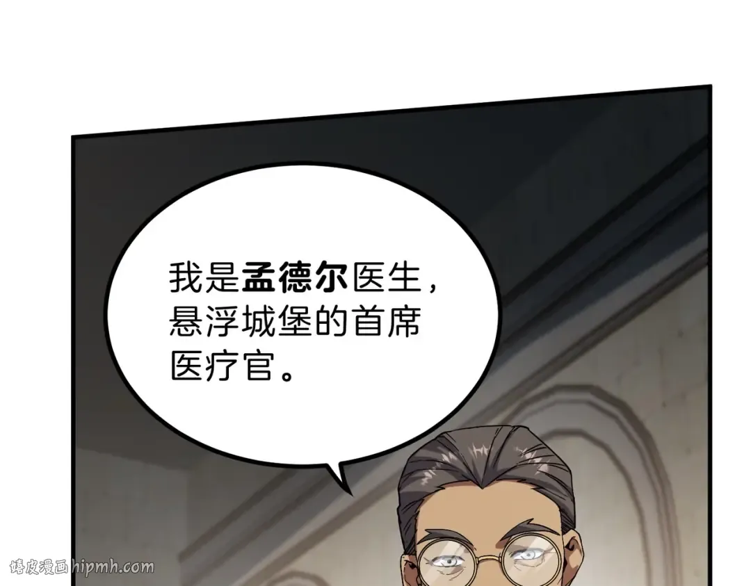 第6季第195话 手术 第144页