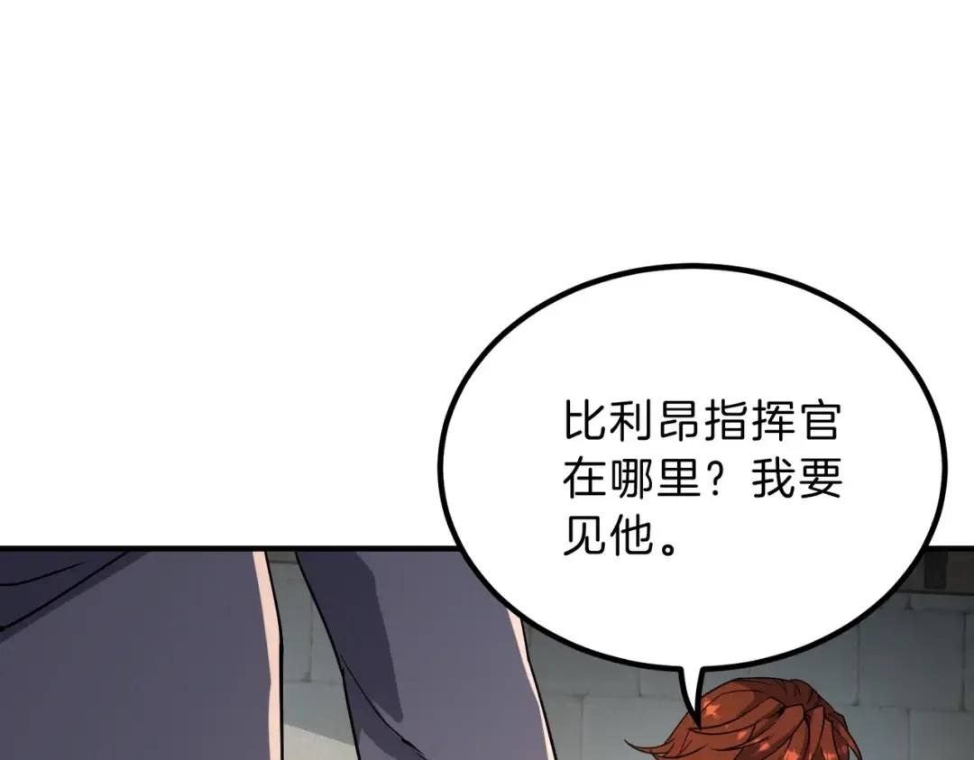 第6季第195话 手术 第147页