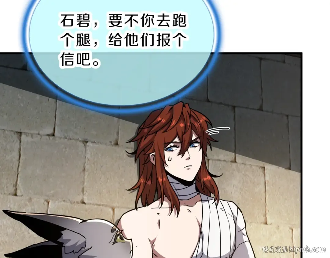第6季第195话 手术 第152页
