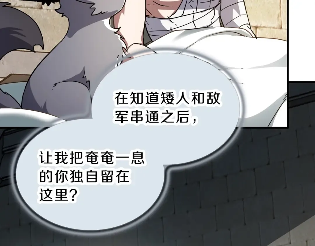 第6季第195话 手术 第153页