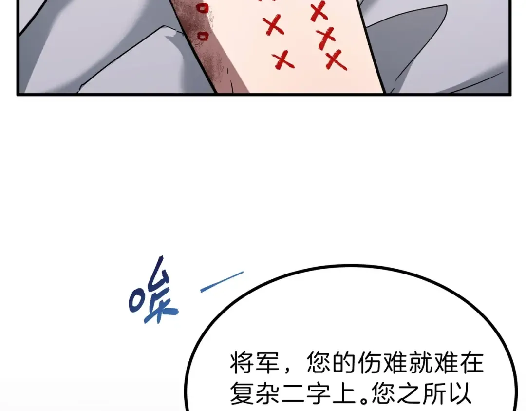 第6季第195话 手术 第166页