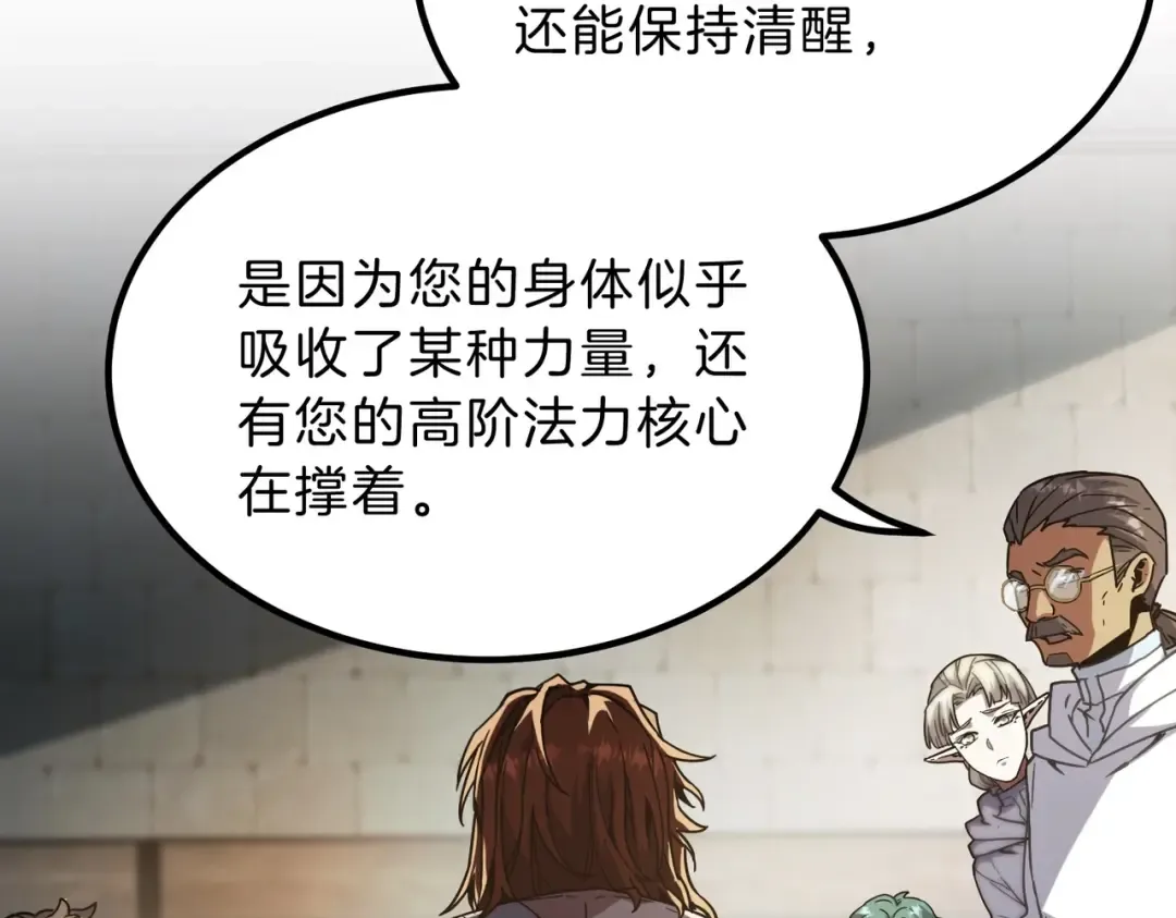 第6季第195话 手术 第167页