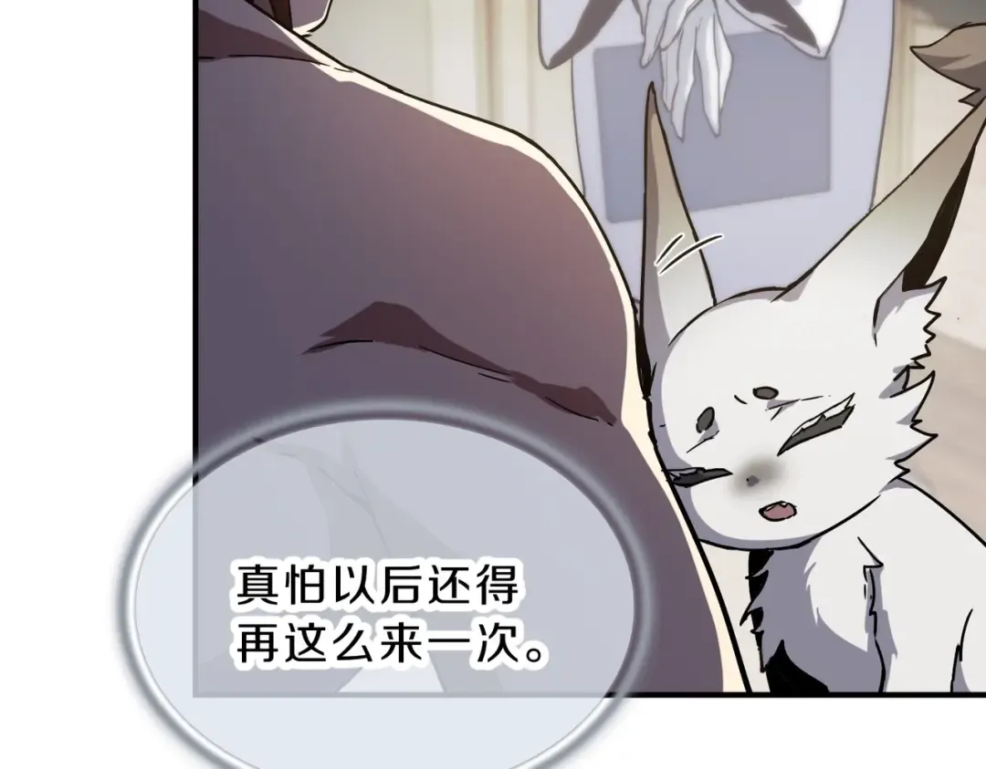 第6季第195话 手术 第170页
