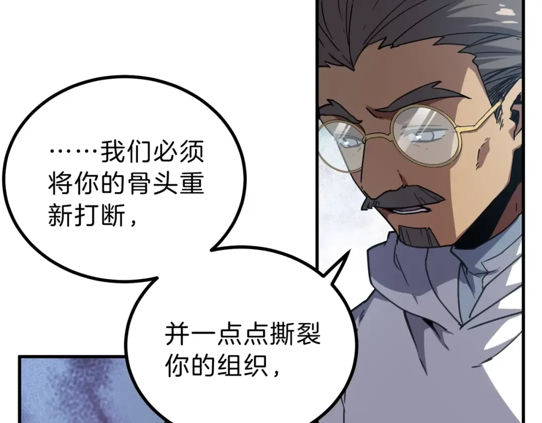 第6季第195话 手术 第174页